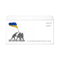 Billet Ukraine : Nous nous souvenons, nous ne pardonnons pas 20 hryvnias (20 UAH) 2023 (sous enveloppe)