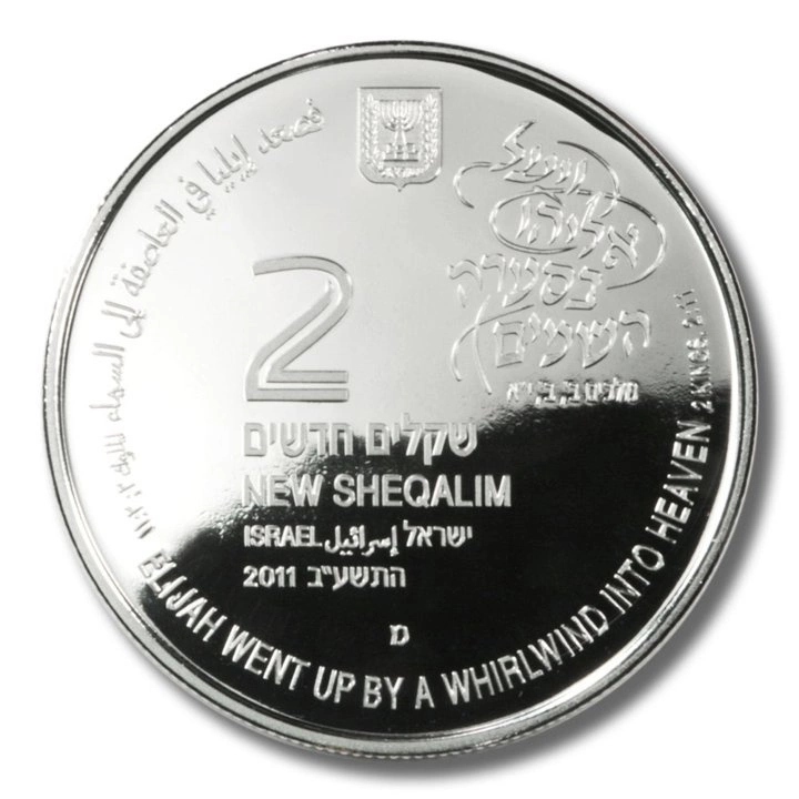 Ilie în vârtej 2 NIS Argint 2011 Proof