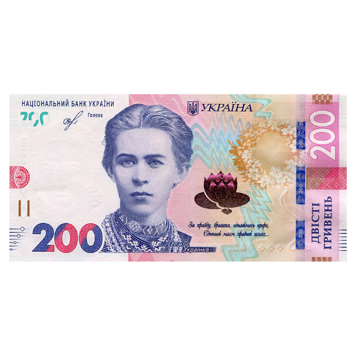 Ukrajna 200 hrivnya (200 UAH) bankjegy, forgalomban