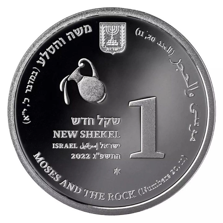  Moses And The Rock 1 NIS Silber 2022 Prooflike Coin