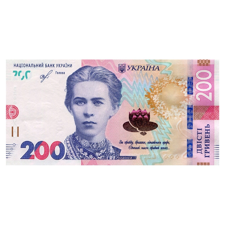 Банкнота Украйна 200 гривни (200 UAH) Обръщение 100 броя