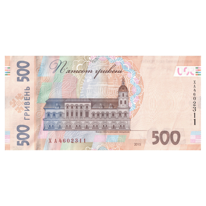 Billets de banque Ukraine 500 hryvnias (500 UAH) En circulation