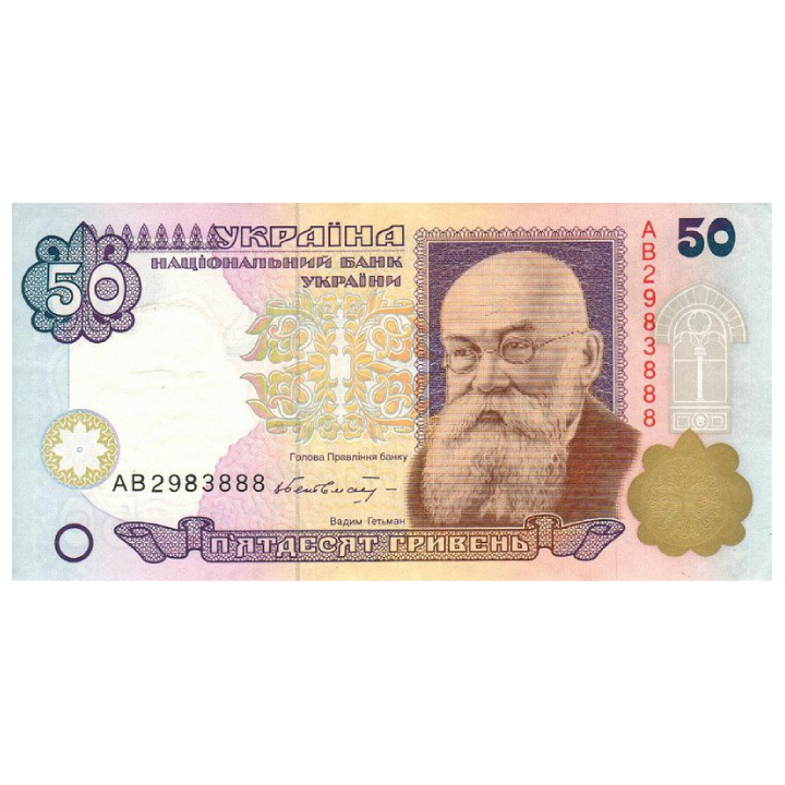 Bancnot Ucraina 50 grivne 50 UAH stare de circulație 100 bucăți