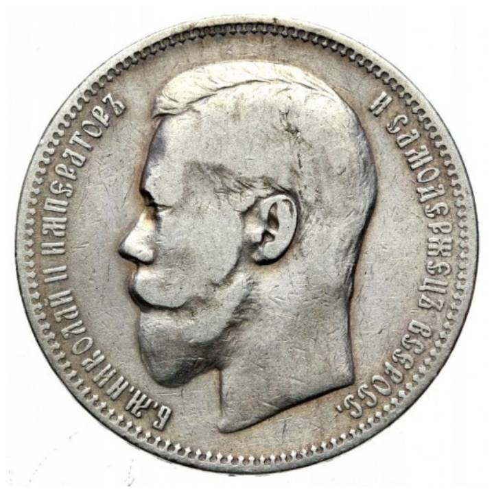 Rusko: 1 Rubel Mikuláš II Romanov Stříbrná mince Různé ročníky