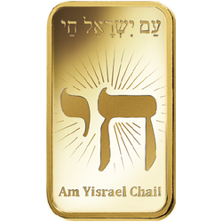 5 gram Gold Bar PAMP Suisse Religious Series (Am Yisrael Chai)