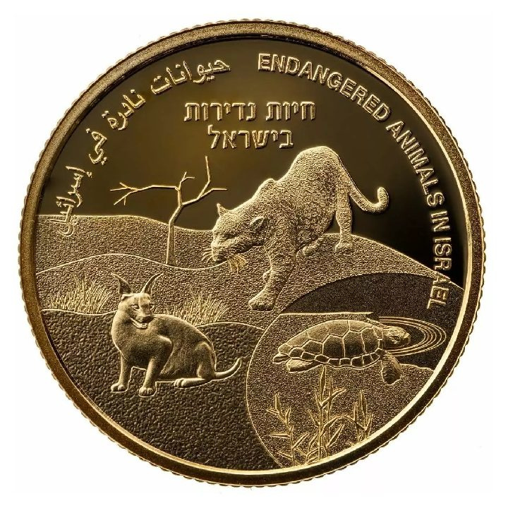 Animali in via di estinzione in Israele 10 NIS Oro 2021 Proof