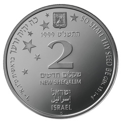 So Thy Seed Shall Be 2 NIS Srebro 1999 Proof