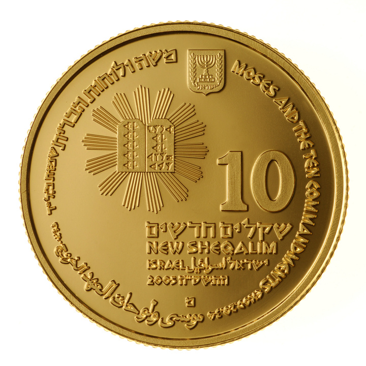 Moses and the Ten Commandments 10 NIS Gold 2005 Proof