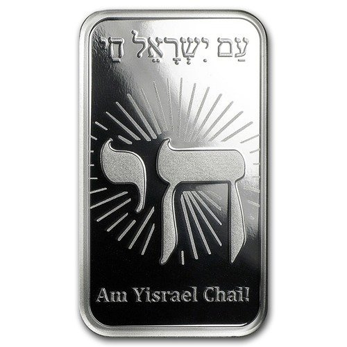 10 gram Bar Silber PAMP Suisse Religious Series (Am Yisrael Chai)