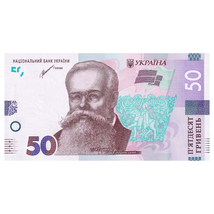 Bancnot Ucraina 50 hrivne (50 UAH) stare circulată