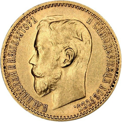 Russia 5 Roubles 1899 Condition:3+/2-