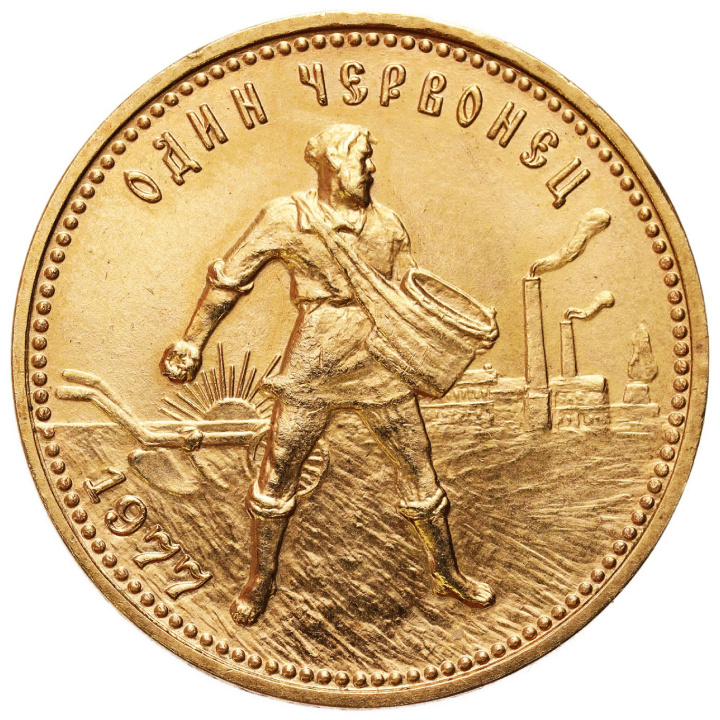 Russia" Red "Sower" 10 Ruble Gold 1977