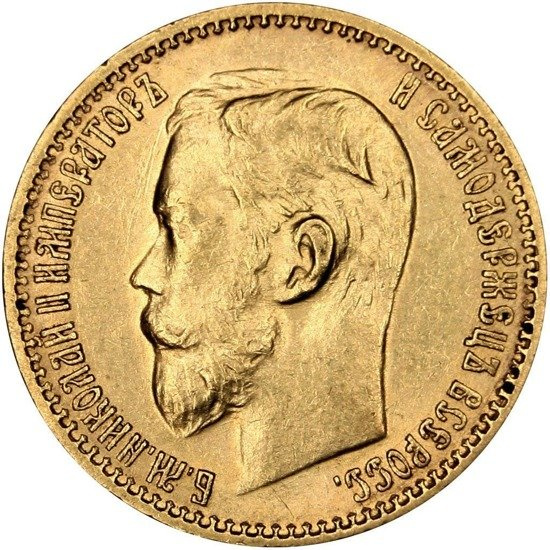 Mikołaj II 5 Rubli 1899 Stan: 3+/2-