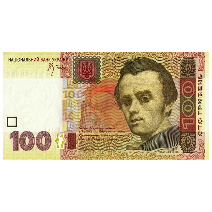 Bancnot Ucraina 100 hrivne (100 UAH) stare circulată