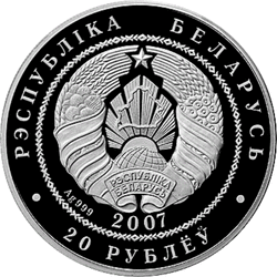 Białoruś: Szary Wilki 1 uncja Srebra 2007 Proof