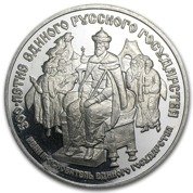 Iwan III Srogi 1 uncja Palladu 1989 Proof