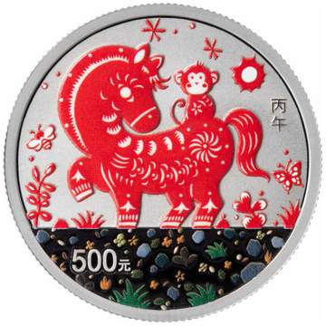 Lunar Anul Calului colorat 15 grame Platină 2026 Proof